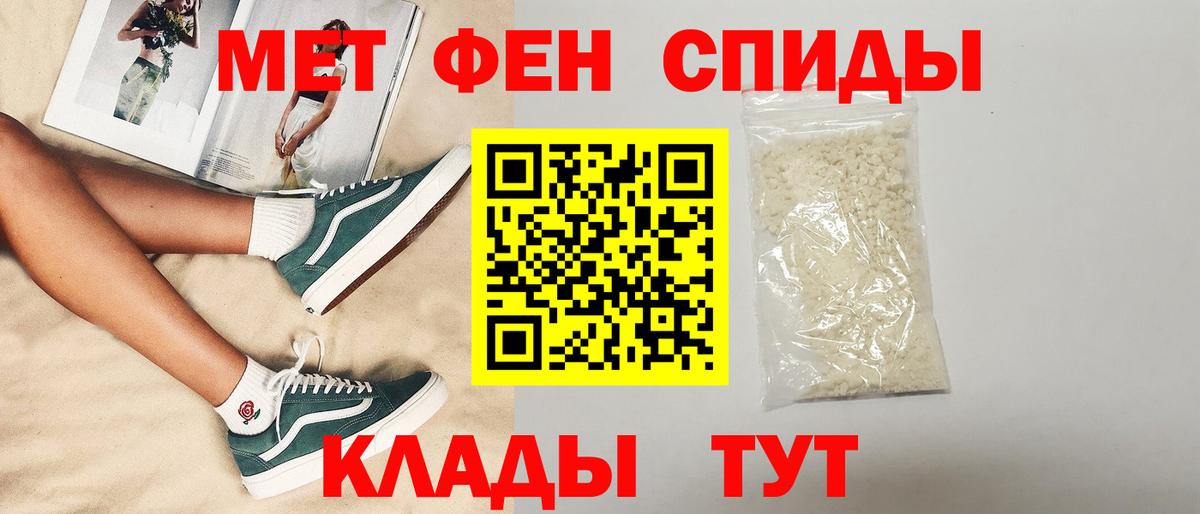 АМФЕТАМИН  Amphetamine Розовый  Вход с VPN  Клинцы 