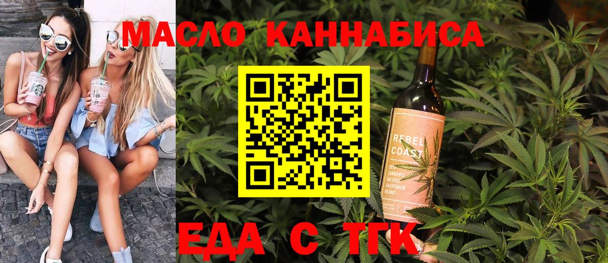 Cannafood конопля Клинцы