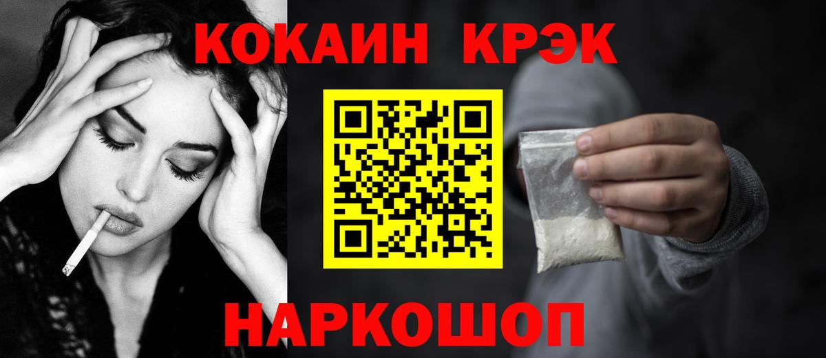 Cocaine Боливия  Кокаин Боливия  Вход с VPN  Клинцы 