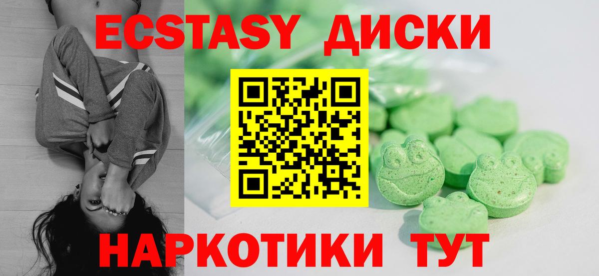 как найти закладки  Вход с VPN  Ecstasy  гидра   Клинцы  ЭКСТАЗИ DUBAI  Ecstasy Cube 