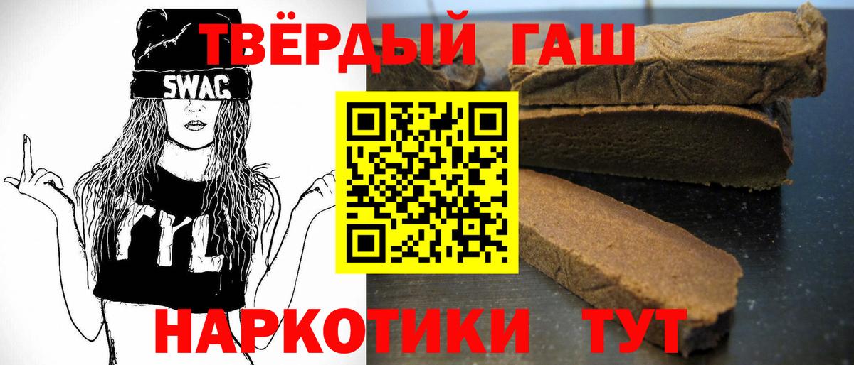 Клинцы  ГАШИШ Ice-O-Lator  Гашиш  где продают наркотики  Гашиш гарик  Вход с VPN 