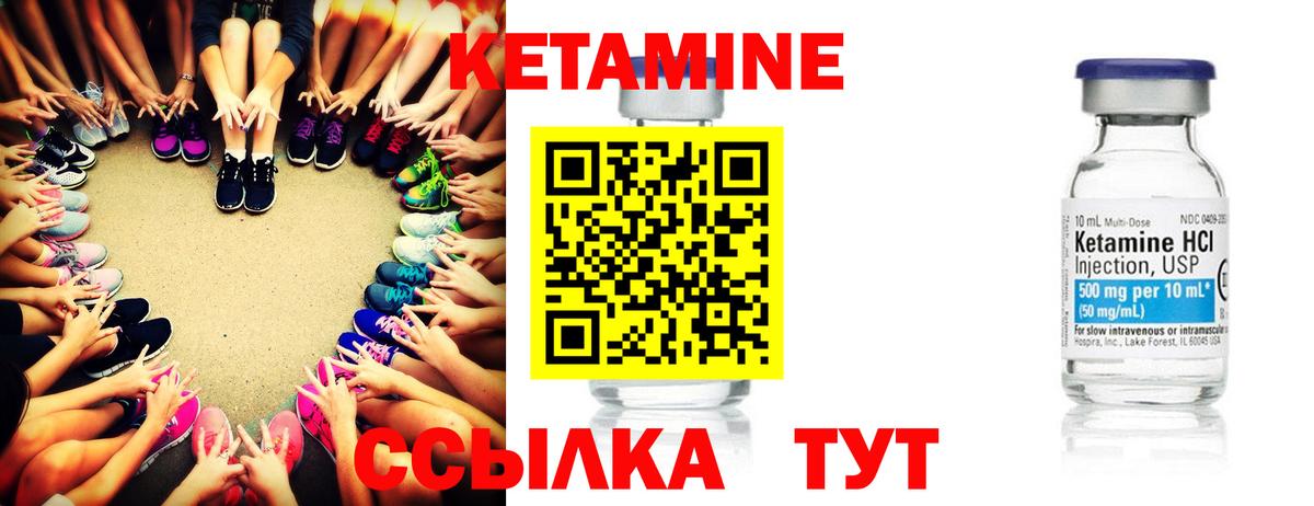 Клинцы  КЕТАМИН VHQ  Вход с VPN 