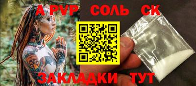 альфа пвп VHQ Моздок