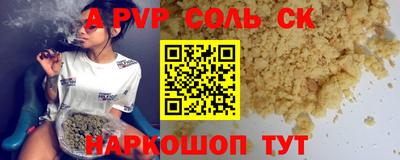 альфа пвп VHQ Моздок