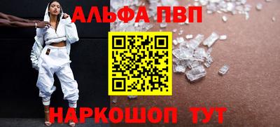 альфа пвп VHQ Моздок