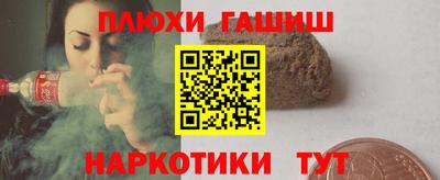 синтетический гашиш Можга