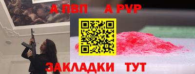 альфа пвп VHQ Моздок