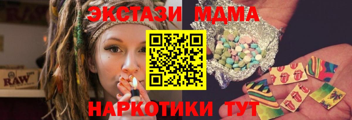 МДМА  МДМА кристаллы  МДМА кристаллы  Вход с VPN  Клинцы 