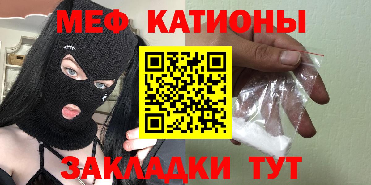 Клинцы  Меф кристаллы  МЯУ-МЯУ  Вход с VPN  Мефедрон 4 MMC 