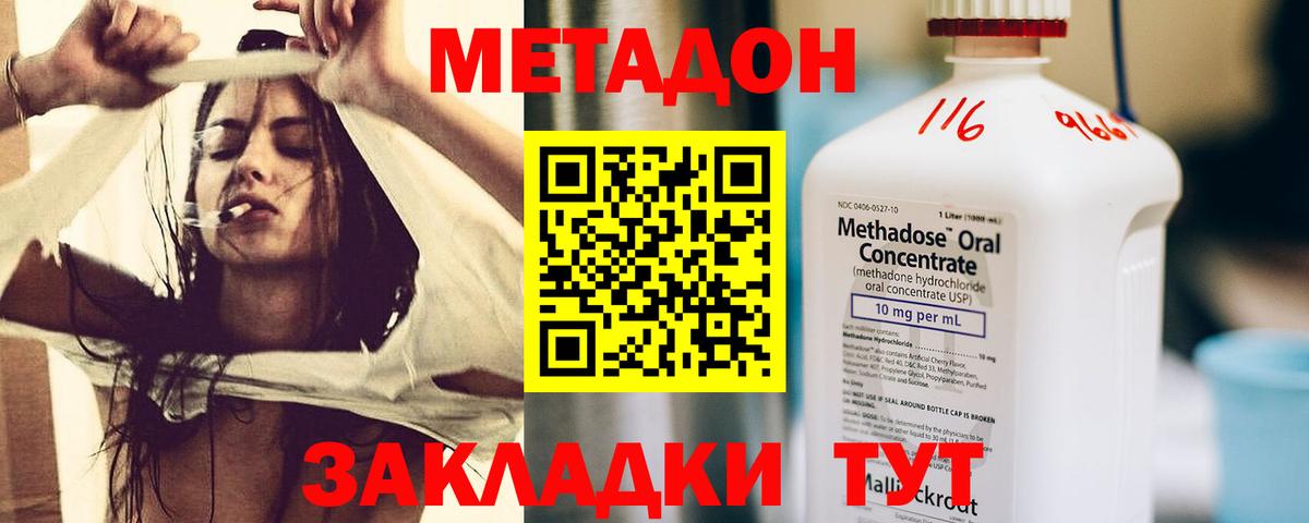 Клинцы  МЕТАДОН мёд  Вход с VPN  МЕТАДОН мёд 