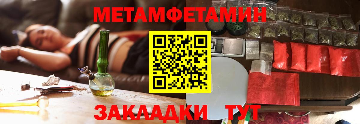 Метамфетамин пудра  Вход с VPN  Клинцы 