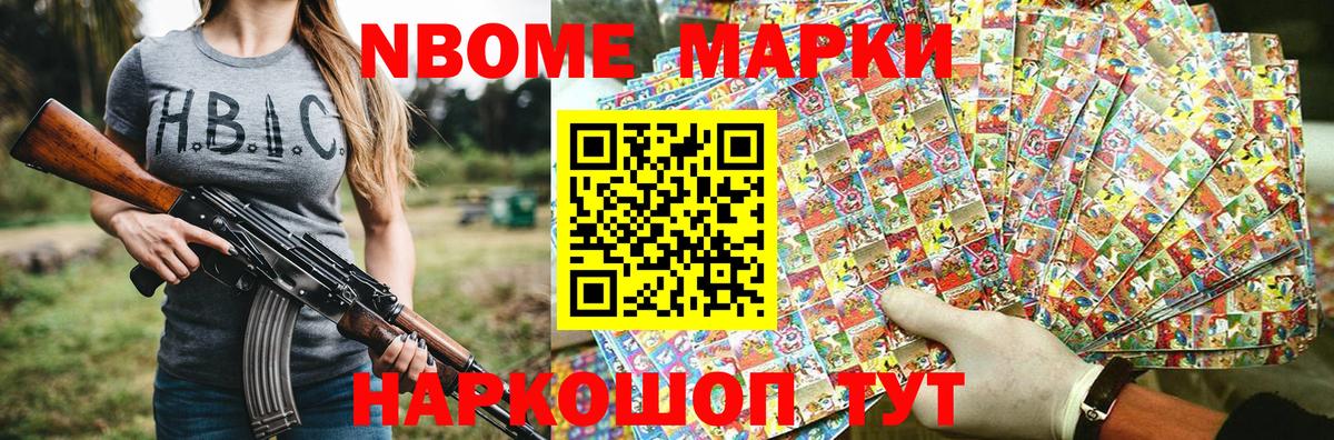 Марки NBOMe 1,8мг  как найти наркотики  Клинцы  Марки NBOMe 1,8мг  Вход с VPN 