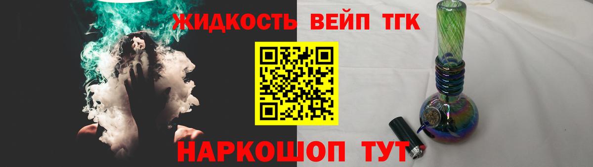 Дистиллят ТГК жижа Клинцы