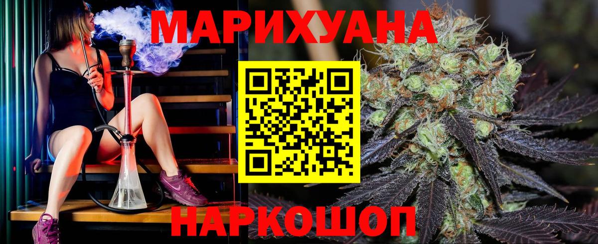 МАРИХУАНА ГИДРОПОН  МАРИХУАНА LSD WEED  Клинцы  Вход с VPN  Бошки Шишки AK-47 